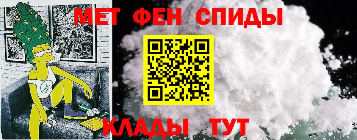 АМФЕТАМИН Розовый Моздок