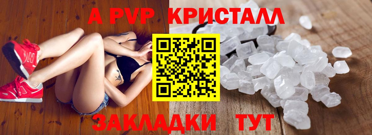 где купить наркоту  Альфа ПВП VHQ  Вход с VPN  Моздок  Alpha PVP крисы CK  A-PVP крисы CK 