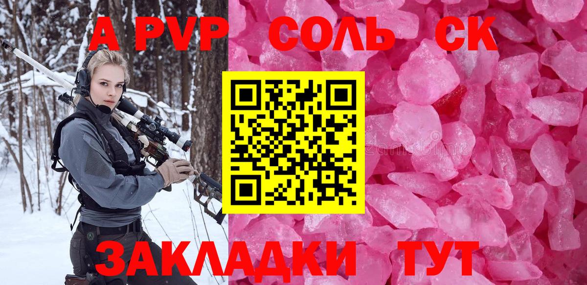 APVP СК Моздок