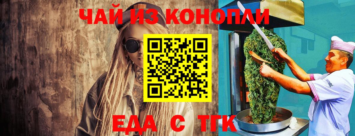 Печенье с ТГК марихуана Моздок