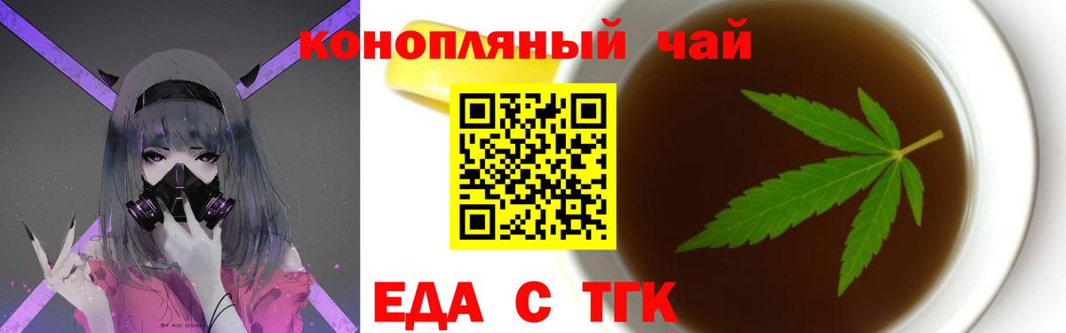Cannafood конопля  Вход с VPN  Моздок 