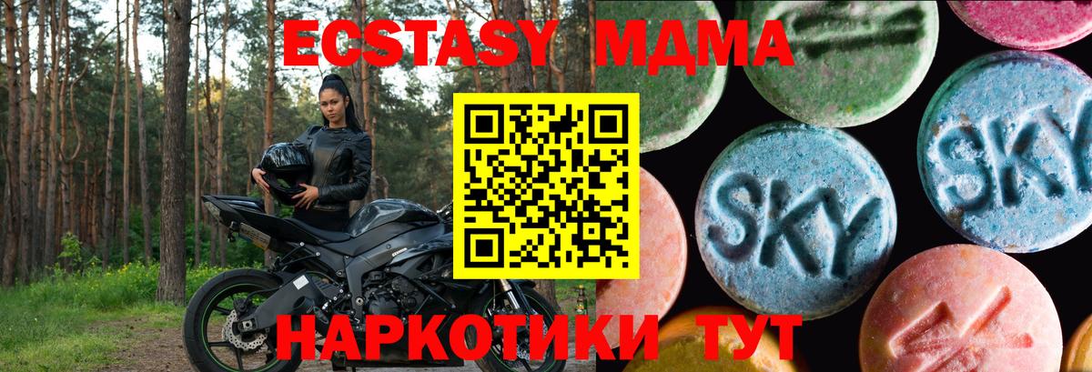 Экстази таблы Моздок