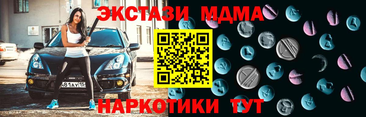 Моздок  Ecstasy Punisher  Вход с VPN  Экстази mix 