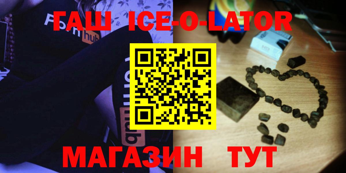 Моздок  ГАШИШ Изолятор  Вход с VPN  ГАШ  ГАШИШ ice o lator 