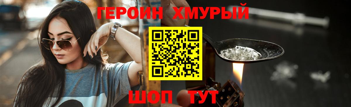 ГЕРОИН Афган Моздок