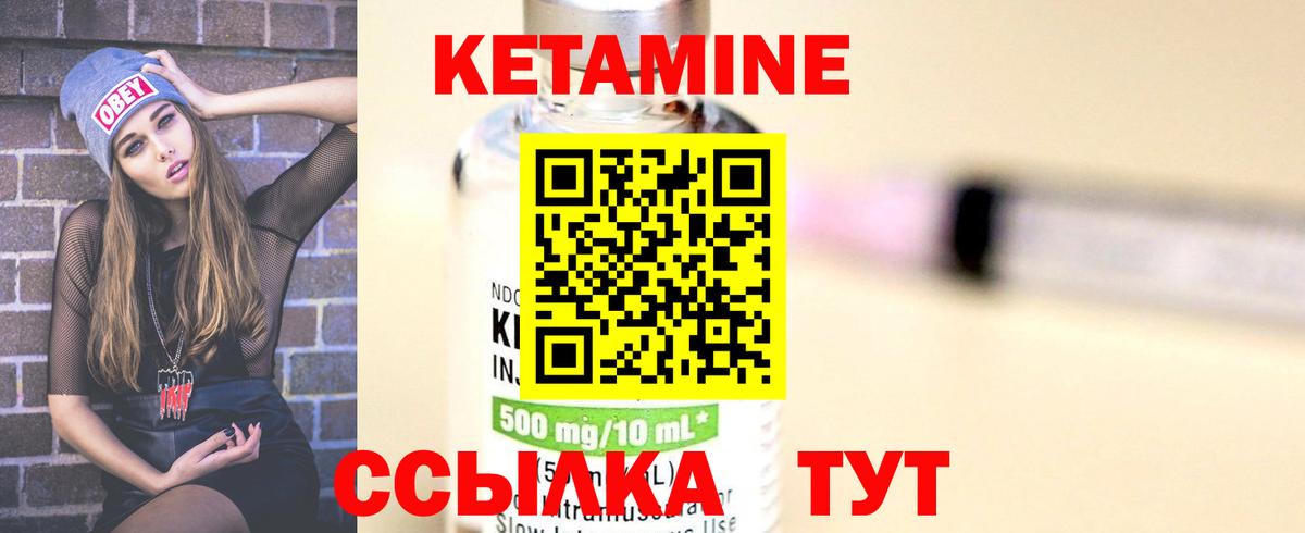 Моздок  Кетамин VHQ  Вход с VPN 