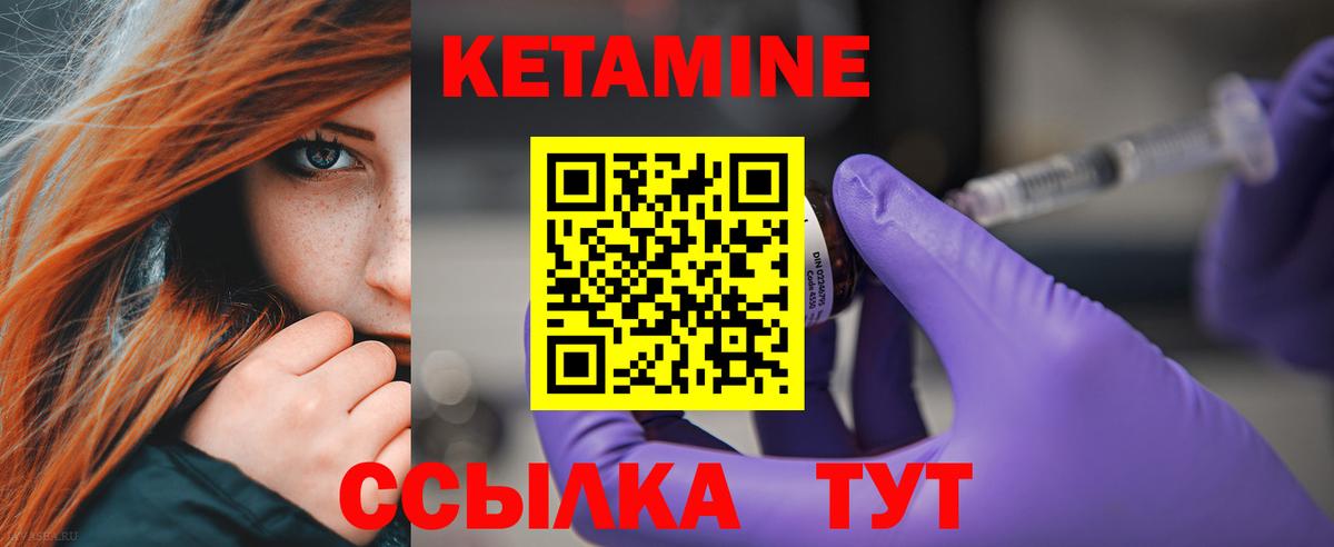 Кетамин VHQ Моздок