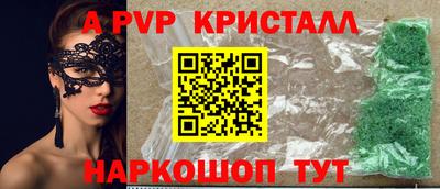 spice Татарск