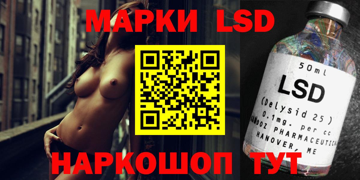 LSD-25 экстази кислота Моздок