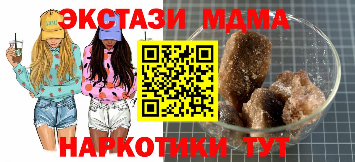 MDMA кристаллы  Вход с VPN  МДМА кристаллы  MDMA  Моздок 