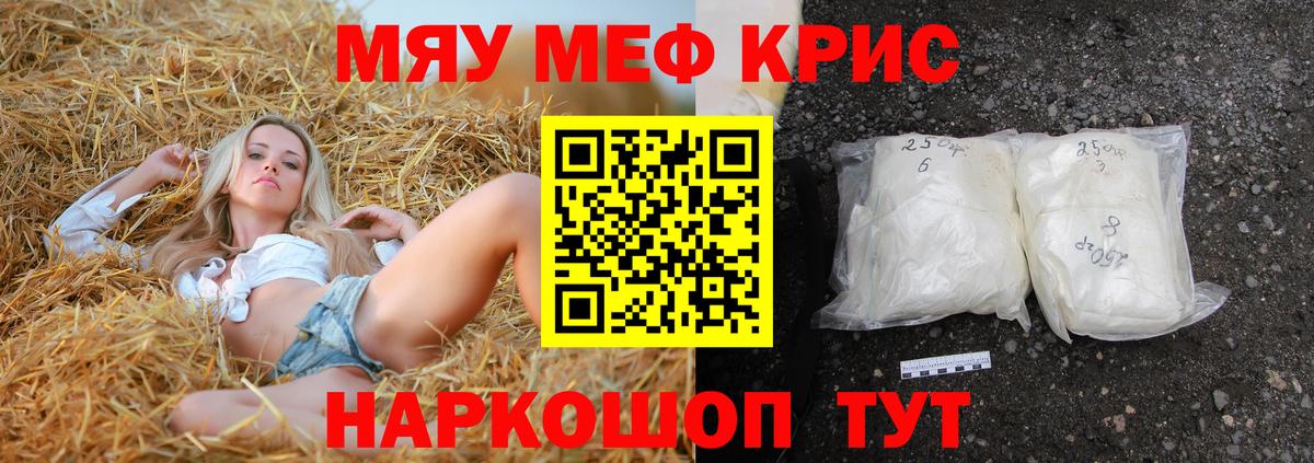 Меф мука Моздок