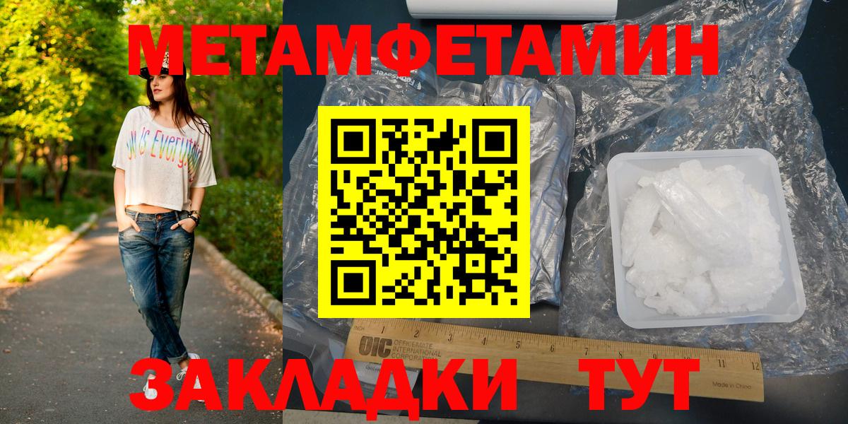 Метамфетамин  Первитин Methamphetamine  Вход с VPN  Первитин Methamphetamine  Моздок 