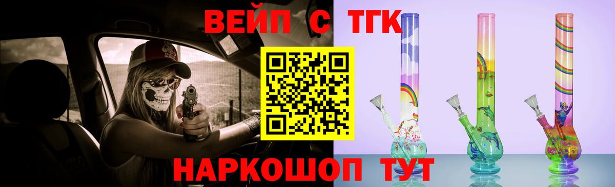 Моздок  ТГК вейп  Вход с VPN 
