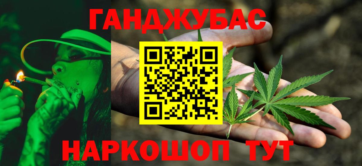 Канабис LSD WEED Моздок